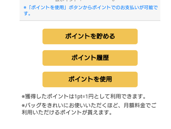 ラクサスを無料で使う