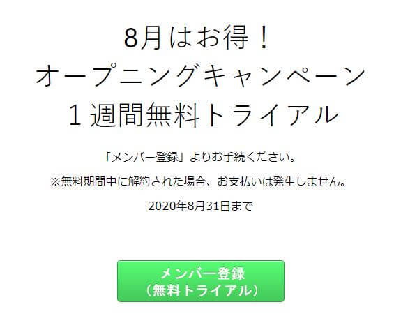 Olulu無料トライアル