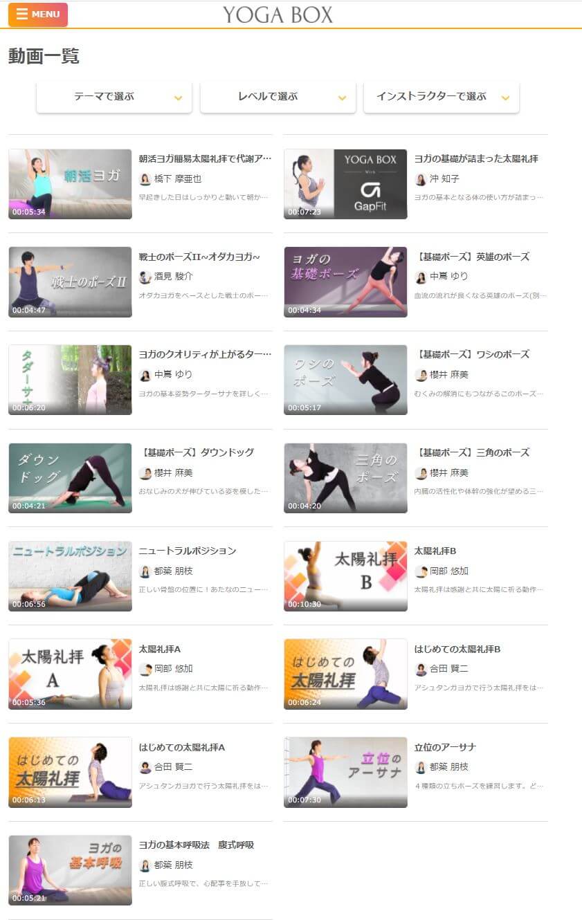 YOGA BOXヨガの基本ポーズ